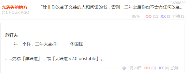 (素材)20180129-004_三年大变样.png