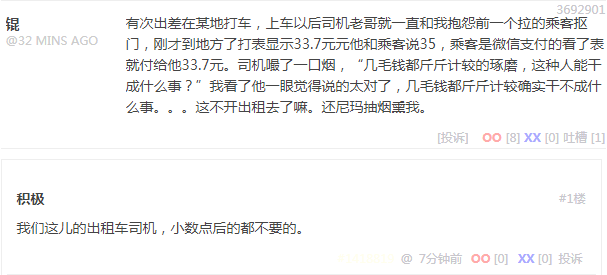 20180131-001_斤斤计较.png
