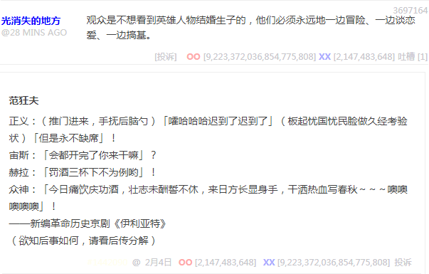 20180204-001_红色文艺《伊利亚特》.png