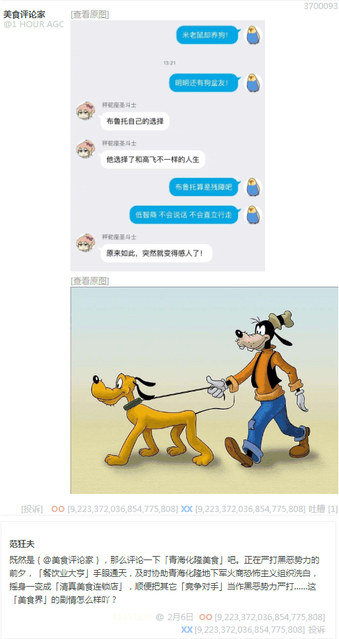 20180206-001_餐饮业大亨.png