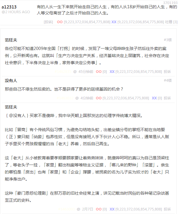 20180207-001_豪门恩怨伦理剧.png