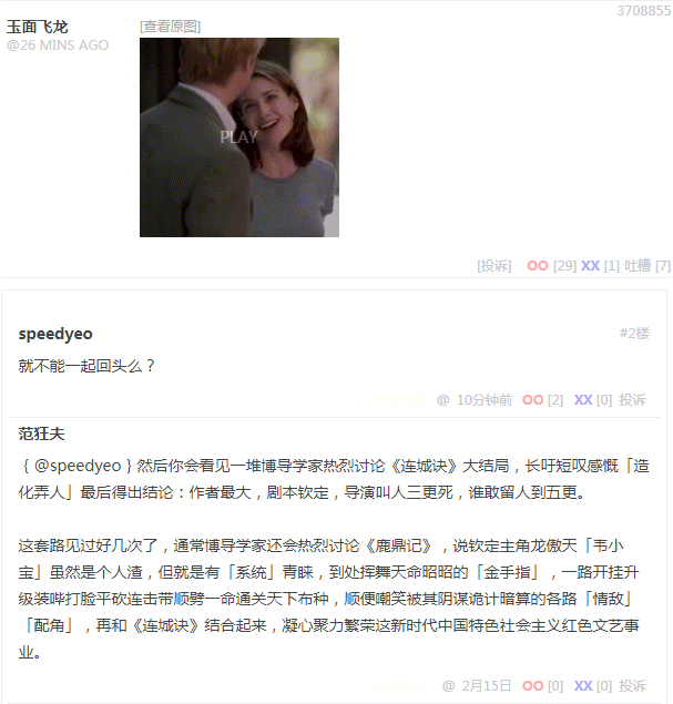 20180215-001_生离死别煽情俗套(评论).png