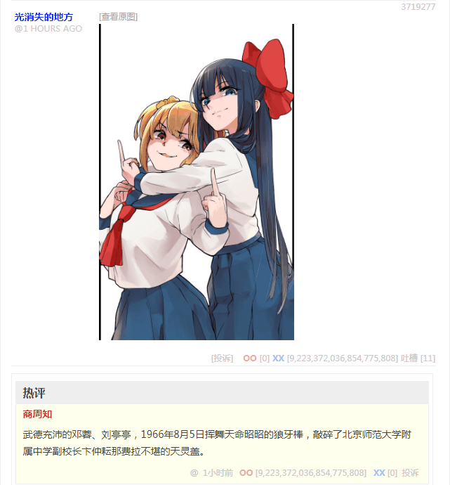 20180225-001_根红苗正太妹双人组.png