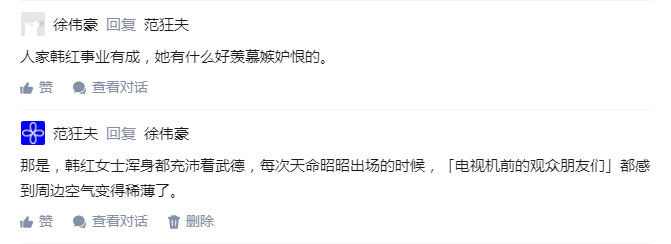 女权主义者の气场