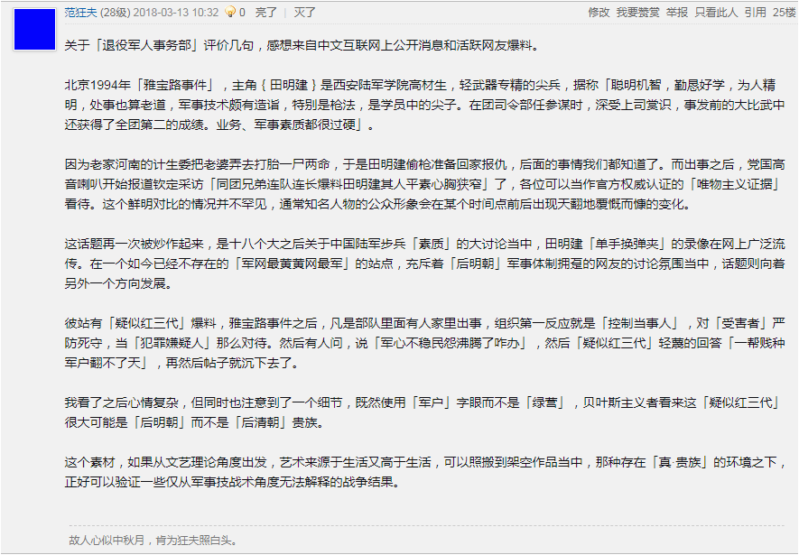 关于「退役军人事务部」