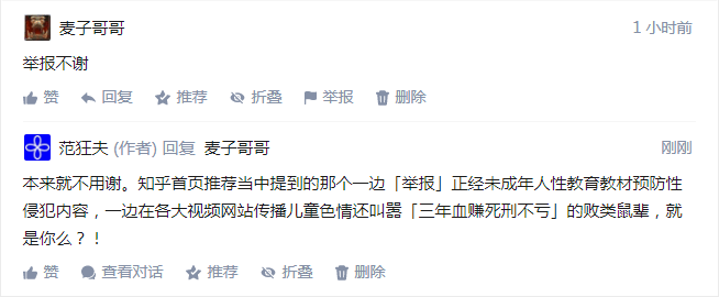应景出现活跃网友现身说法