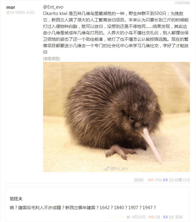 建国后毛利人不许成精