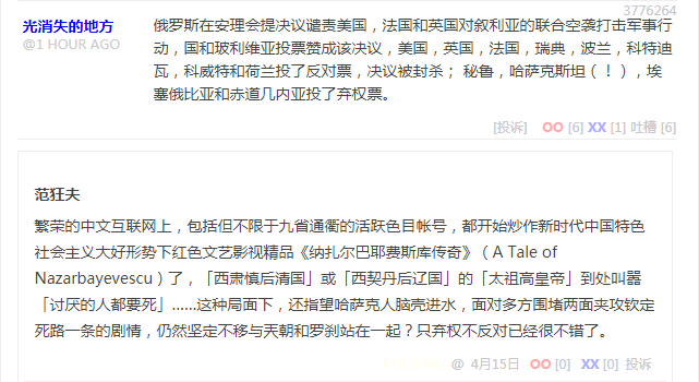红色文艺影视精品《纳扎尔巴耶费斯库传奇》
