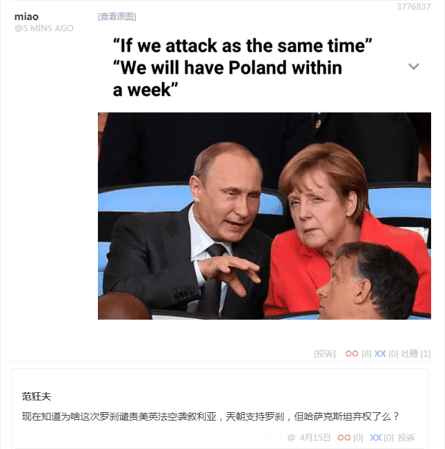 俩大国在讨论夹在中间的「擦鞋垫」