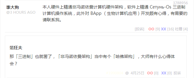 根红苗正信息技术兲才出现了