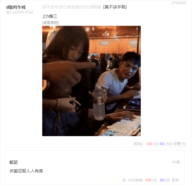 煎蛋无聊图№3793699