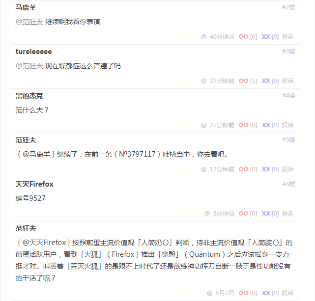 无聊图 3797118(续)
