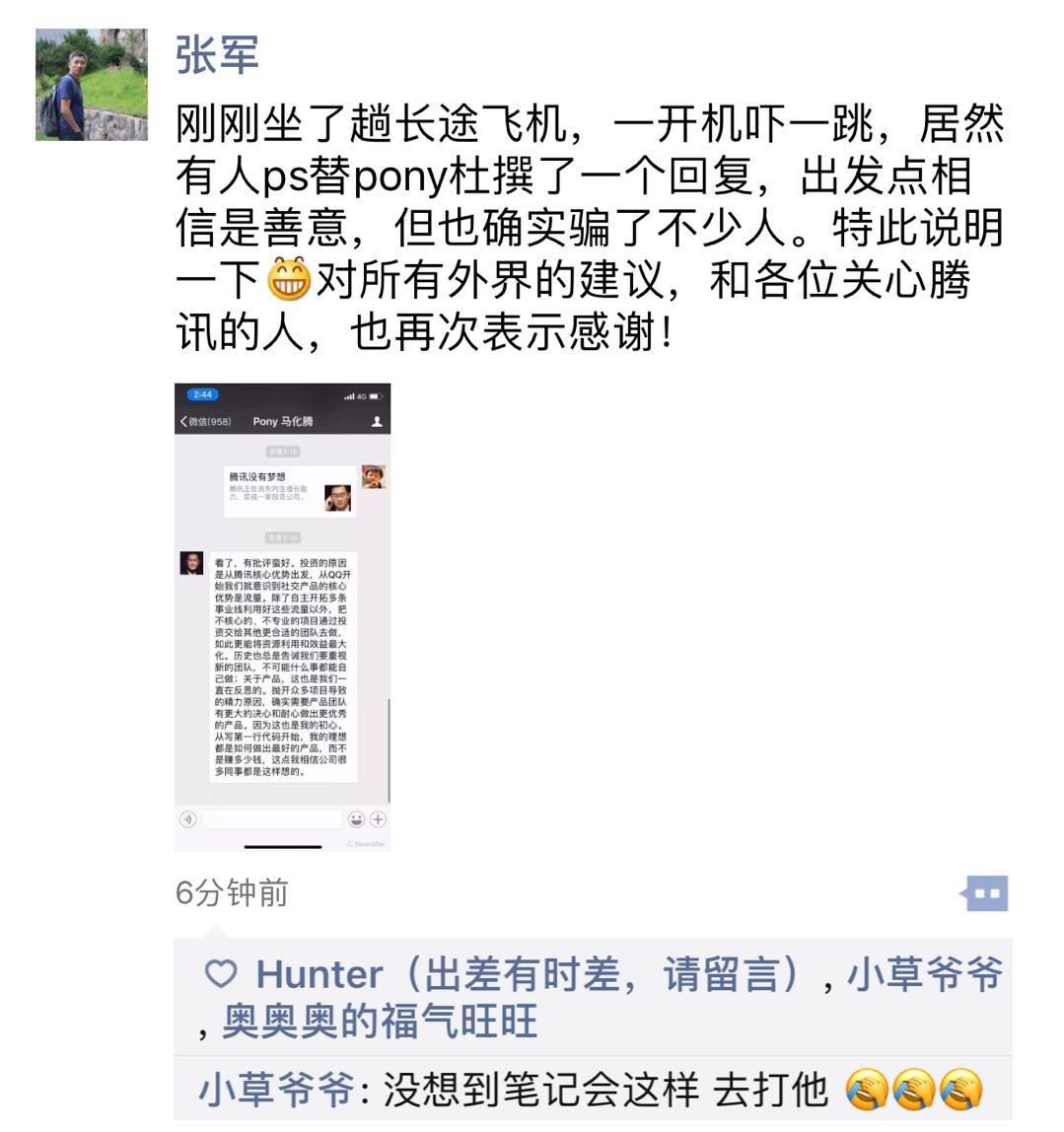 张军回应