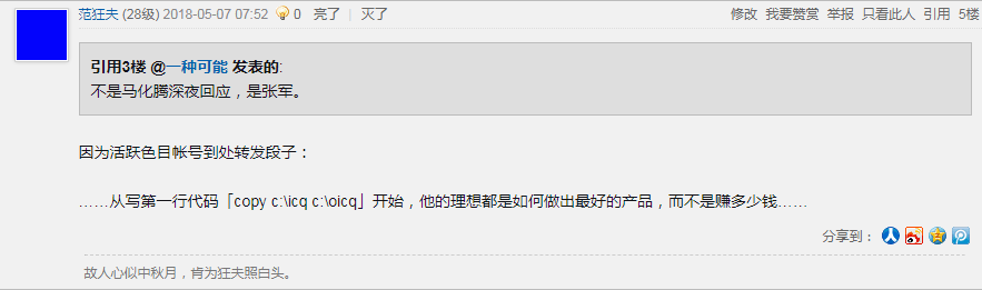因为活跃色目帐号到处转发段子