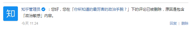 又政治敏感了也