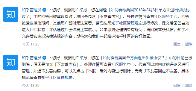 维护知乎社区的良好氛围