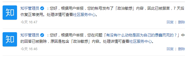 咄!政治敏感!呔!亦当删去!