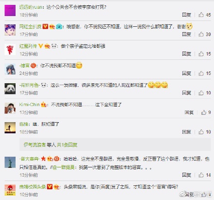 百度辟谣