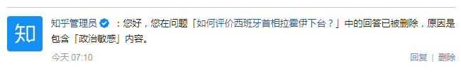 「咄!政治敏感!呔!亦当删去!」