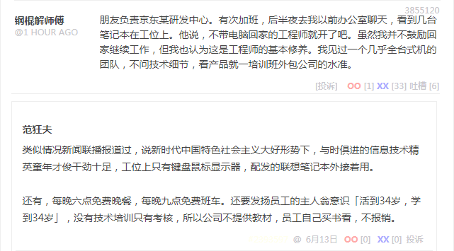因陋就简大干快上