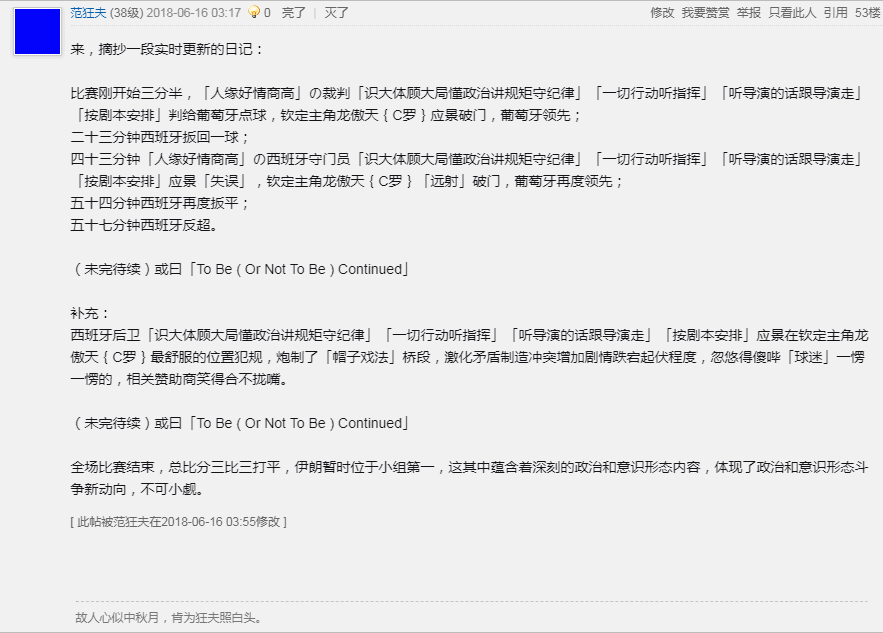 龙套俩牙