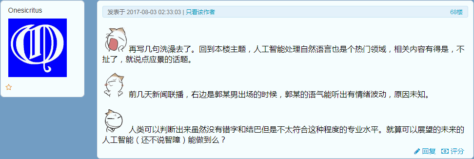 播音员情绪波动
