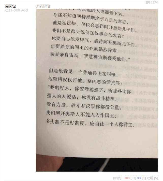 人民领袖全票冻蒜连升三级,善则归君过则归己