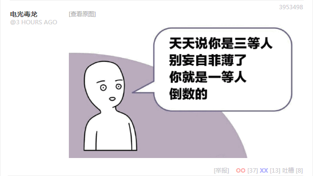 红色基因豢养的奴才是三等人,自由民是倒数一等。