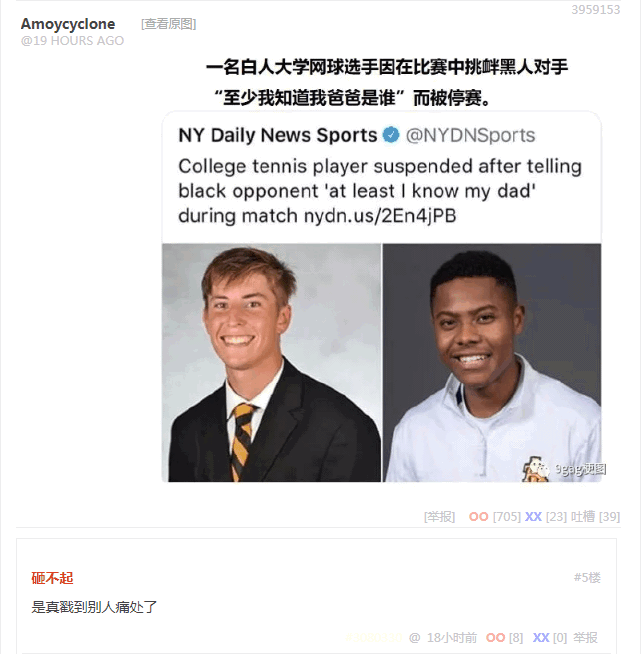 戳到傻哔黑人痛处
