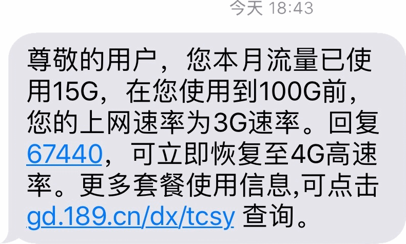 降速