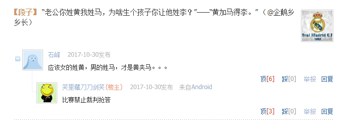 黄加马得李