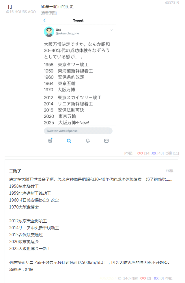 大和民族伟大复兴的瑞穗国梦