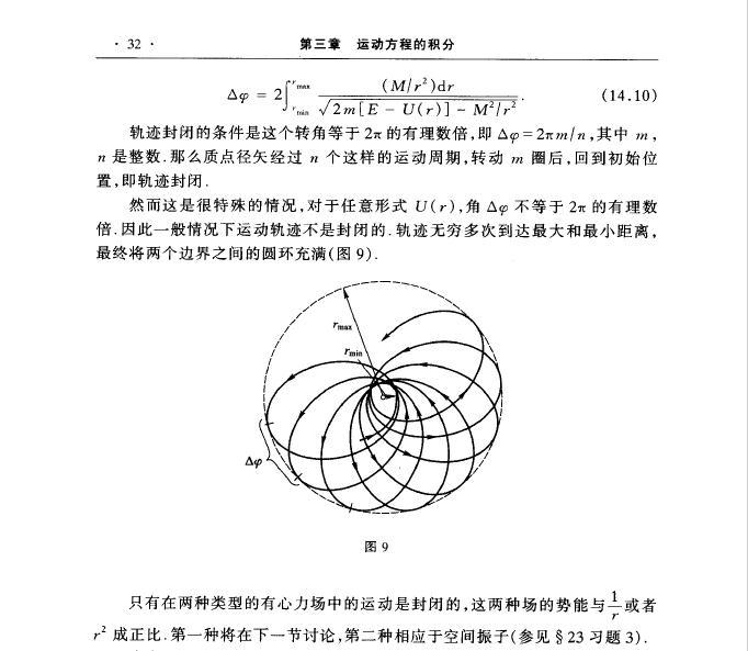 (教材片段)