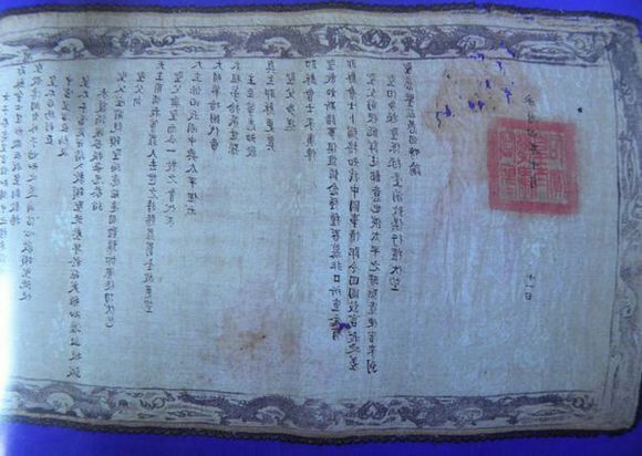 朱慈炫向梵蒂冈求救信