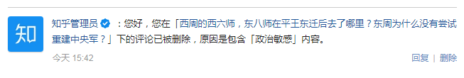 「咄！政治敏感！呔！亦当删去！」