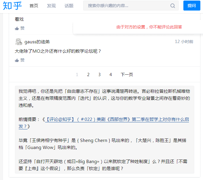 「开评论」