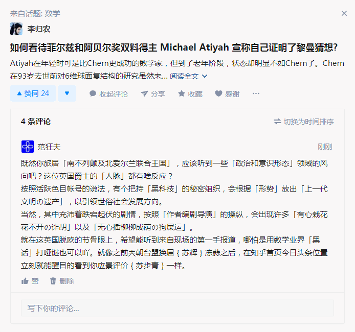 评论截图