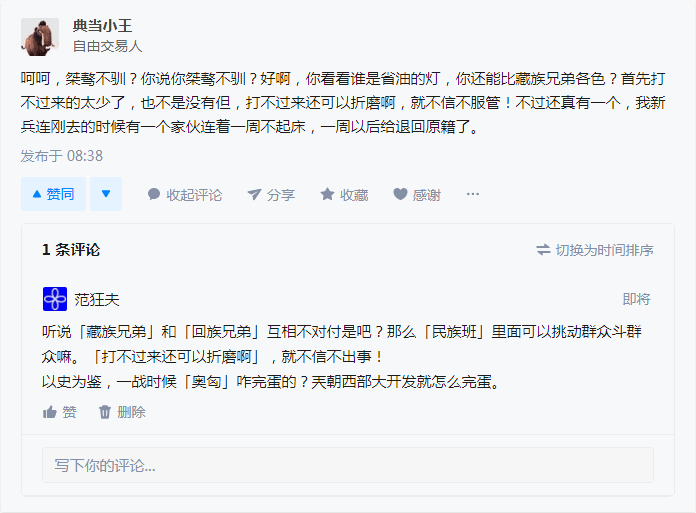 诗云「殷鉴不远,在夏后之世」