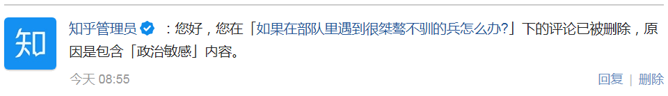 咄!政治敏感!呔!亦当删去!