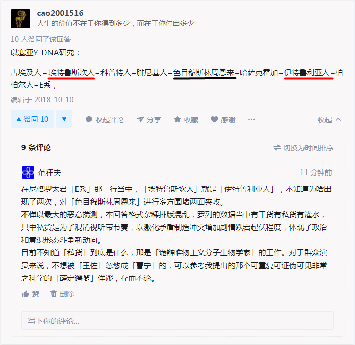 评论截图（有删节）