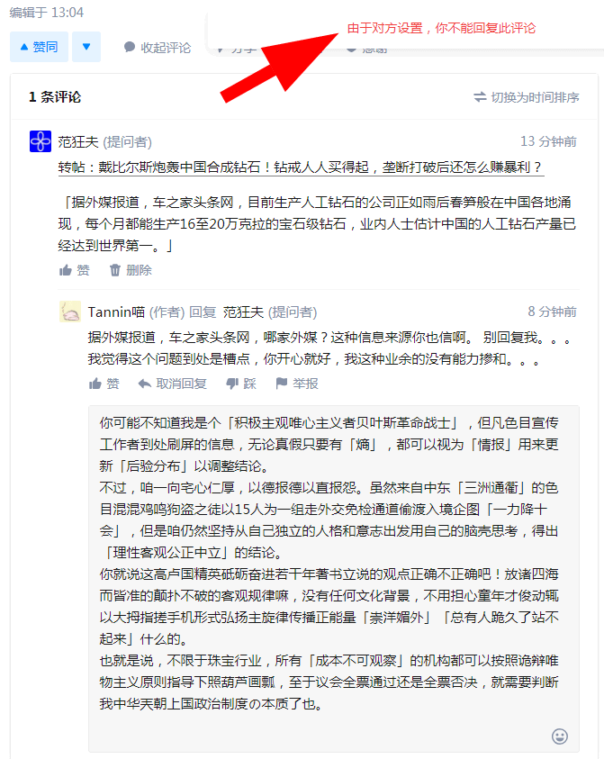 评论截图