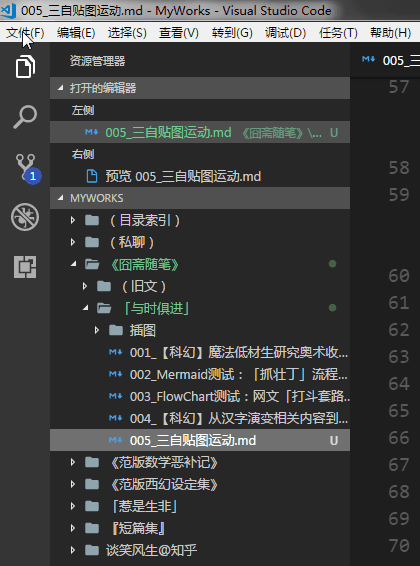 使用VSCode集成Git管理MyWorks文件夹