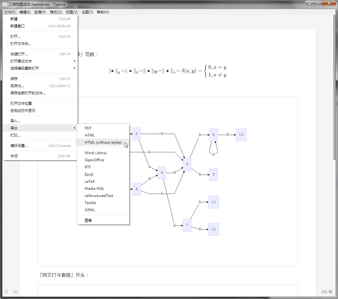 Typora导出Html(无样式)