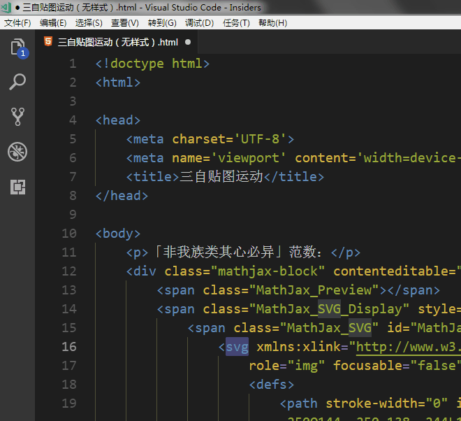 VSCode格式化代码