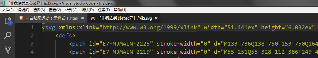 保存SVG文件