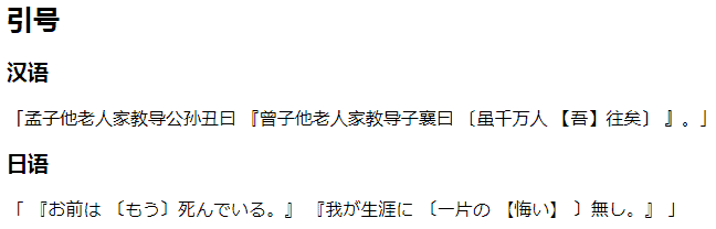 指定嵌套引号