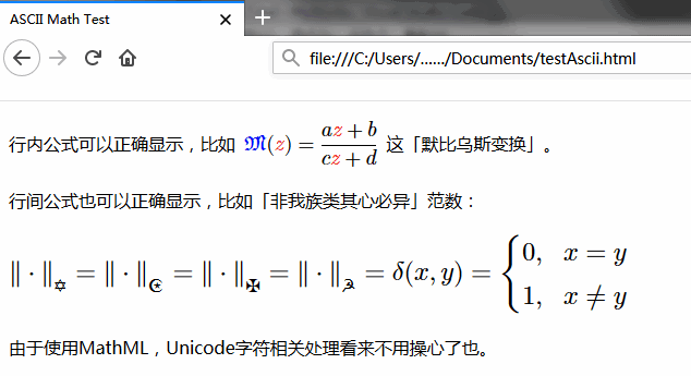 AsciiMath测试