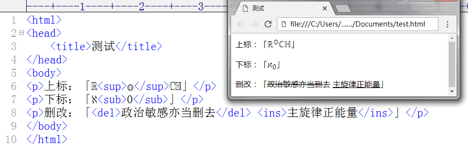 上下标和删改