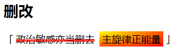 删改样式
