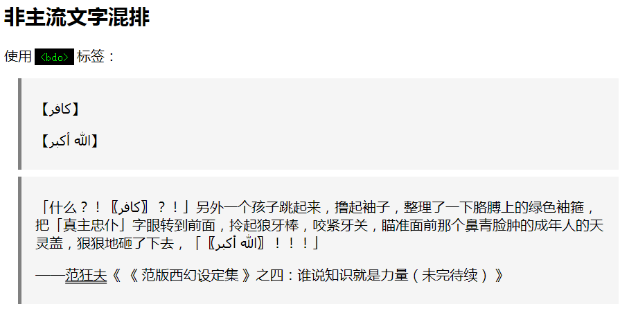 混排